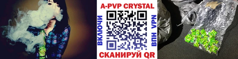 A-PVP Crystall  площадка наркотические препараты  Ковдор 