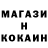 МЕТАМФЕТАМИН пудра Red Macks