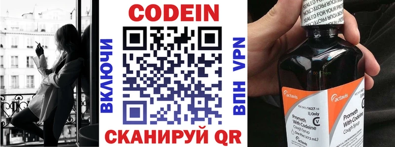 kraken ССЫЛКА Ковдор Кодеиновый сироп Lean Purple Drank