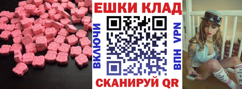 Ecstasy таблы  MEGA маркетплейс  Ковдор  где купить наркоту 