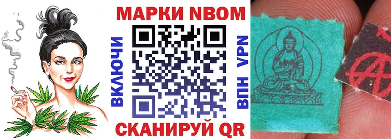 Марки NBOMe 1500мкг  Ковдор 